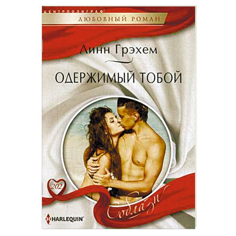 Читать Бесплатно Любовные Романы Секс