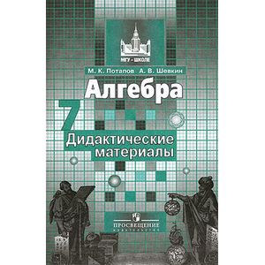 Алгебра 7класс.