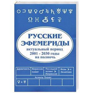 Астрологический портал от teplovizor-v-arendu.ru Программы по астрологии.