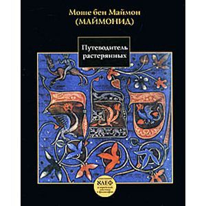 Путеводитель растерянных