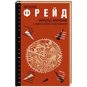 Импульс влечения