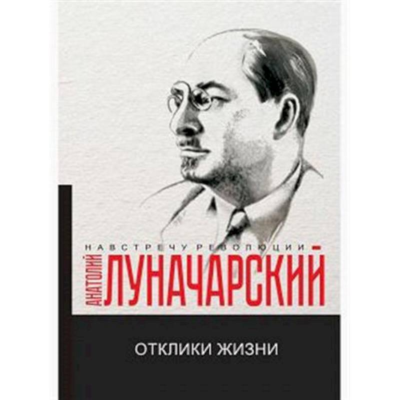 Отклики жизни Отклики жизни