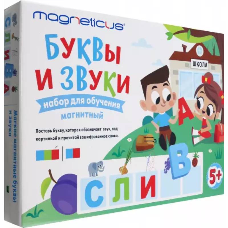 Мягкая магнитная Азбука. Буквы и Звуки Мягкая магнитная Азбука. Буквы и Звуки