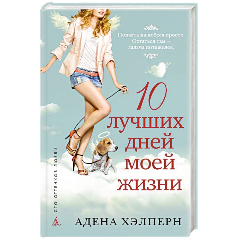 Книга в моем жизни