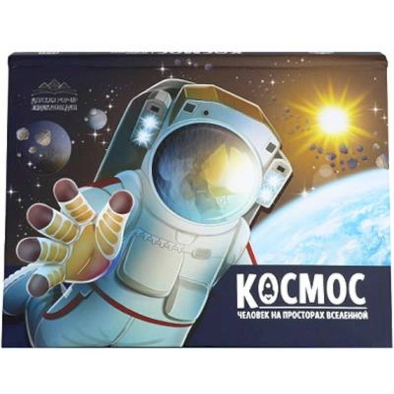 Детская POP-UP энциклопедия. Космос. Человек на просторах Вселенной
