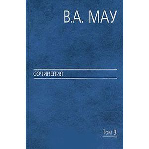 Сочинения в 6 томах. Том 3. Государство и экономика. Опыт революций