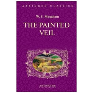 Узорный покров=The Painted Veil