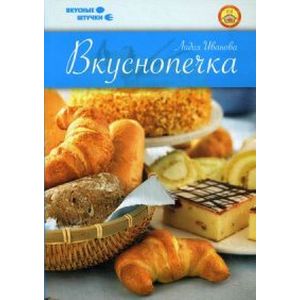 Вкуснопечка