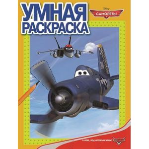 Самолеты №1359