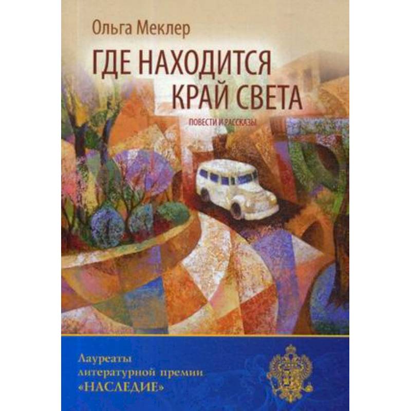 Плато Хортона или где находится конец света? — Светлана Сурина на тренажер-долинова.рф