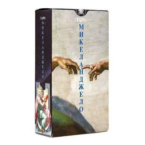 Таро Микеланджело (Руководство и карты) (AV195)