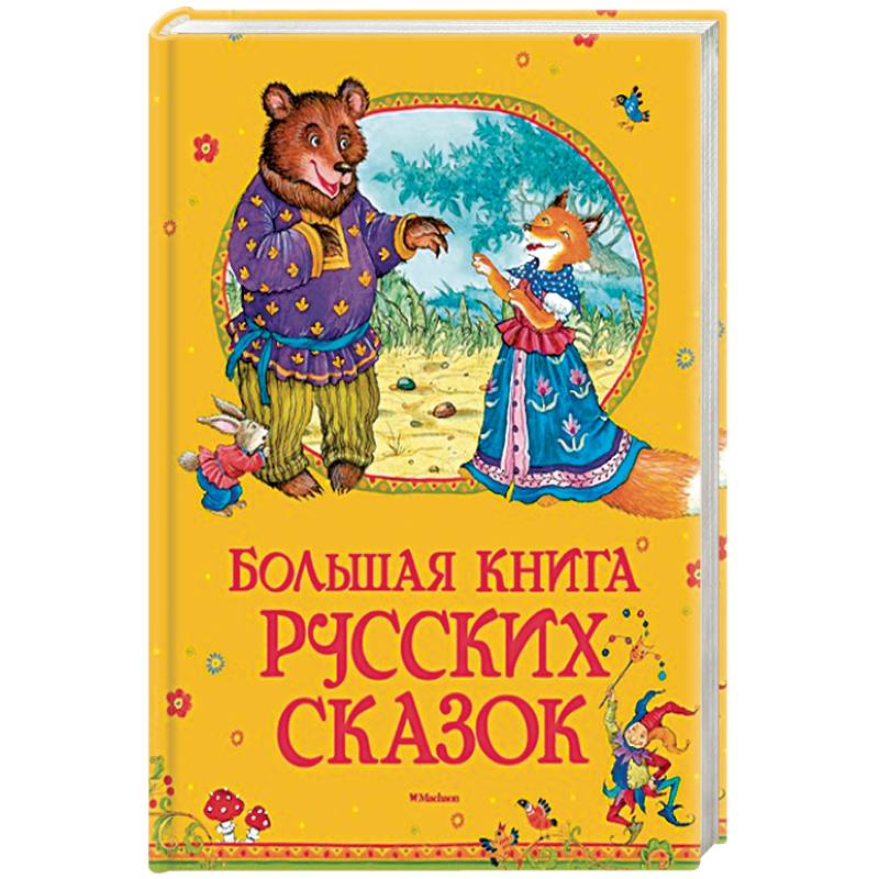 Книга русс