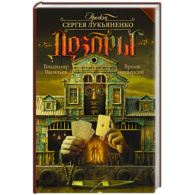 Время инверсий