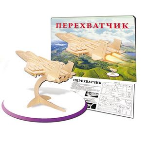 Сборная модель 'Перехватчик'