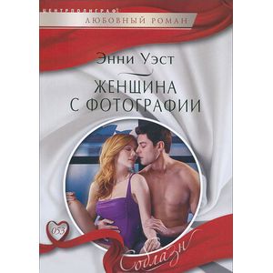 Женщина с фотографии