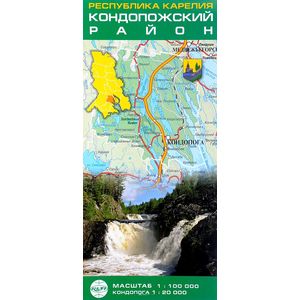 КАРЕЛИЯ. Кондопожский район. Карта складная 1: 100 000. Кондопога 1: 20000