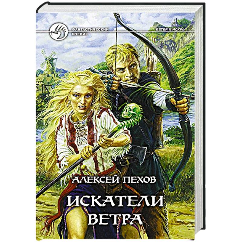 Ветер и искры карта