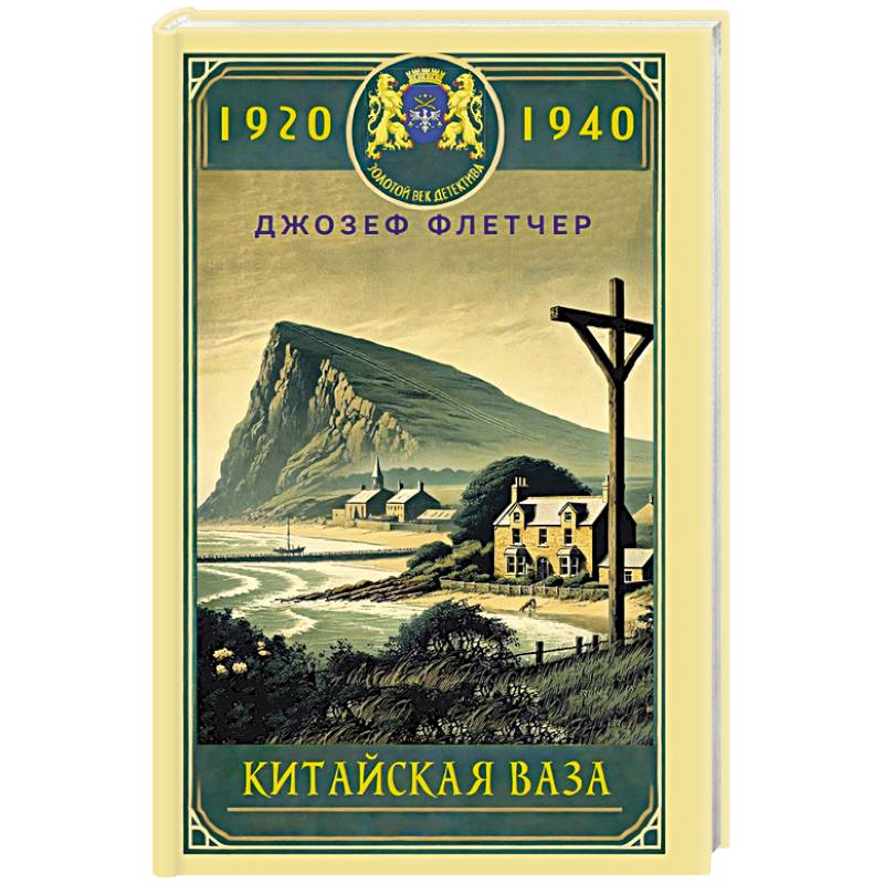 Китайская ваза