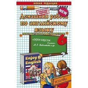 Домашняя работа на английском 6. Домашняя работа по английски. Как писать на английском языке домашняя работа. Как писать домашняя работа по английскому. Домашняя работа по английскому языку.