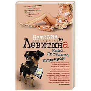 Кейс. Доставка курьером