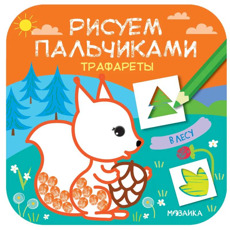 В лесу В лесу