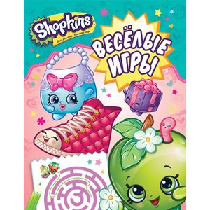 Shopkins. Веселые игры Shopkins. Веселые игры