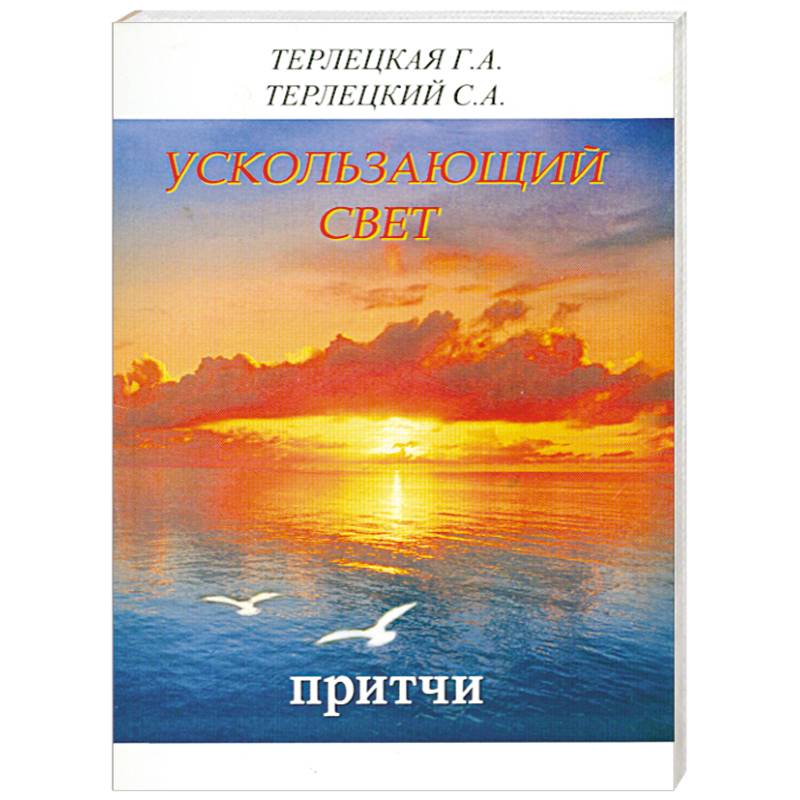 не хватает света. притча «свет души». света притча. девушка на вершине успеха. человек молится богу.