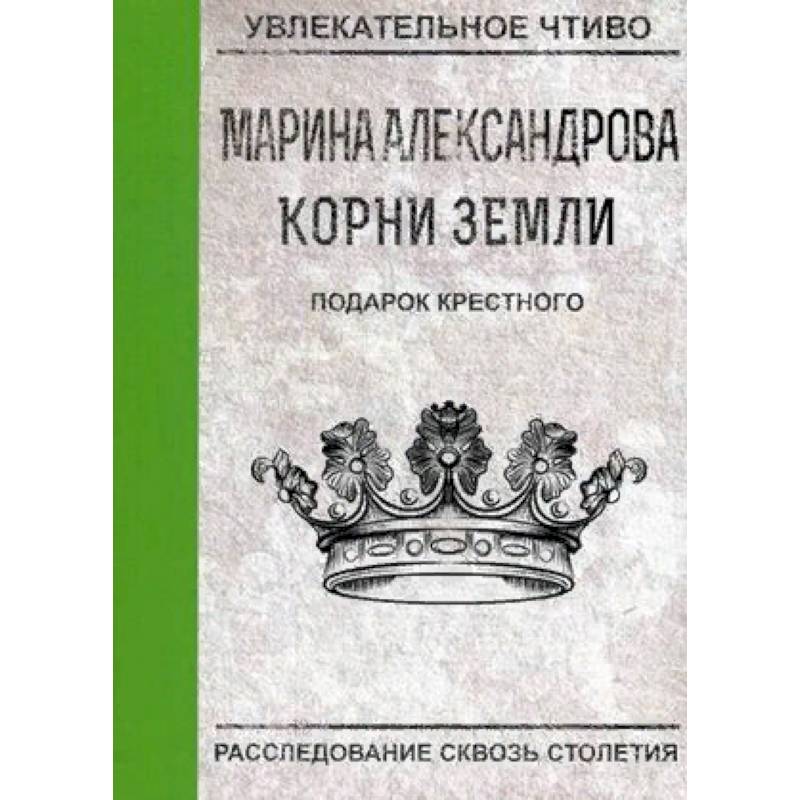 Подарок крестного Подарок крестного