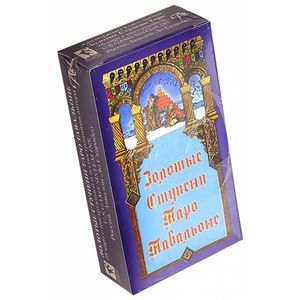 Золотые Ступени Таро Тавальоне