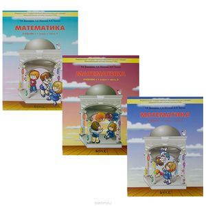 Математика. 4 класс. Учебник. В 3 частях (комплект из 3 книг) Математика. 4 класс. Учебник. В 3 частях (комплект из 3 книг)