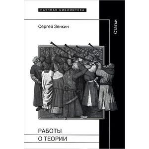 Работы о теории. Статьи