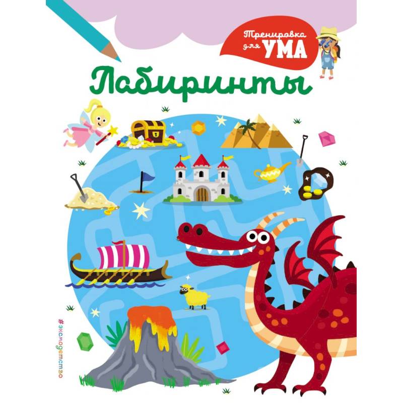 Лабиринты_(С) Лабиринты_(С)
