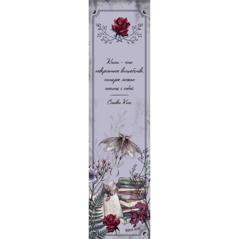 Закладка с резинкой. Bruk.herbs