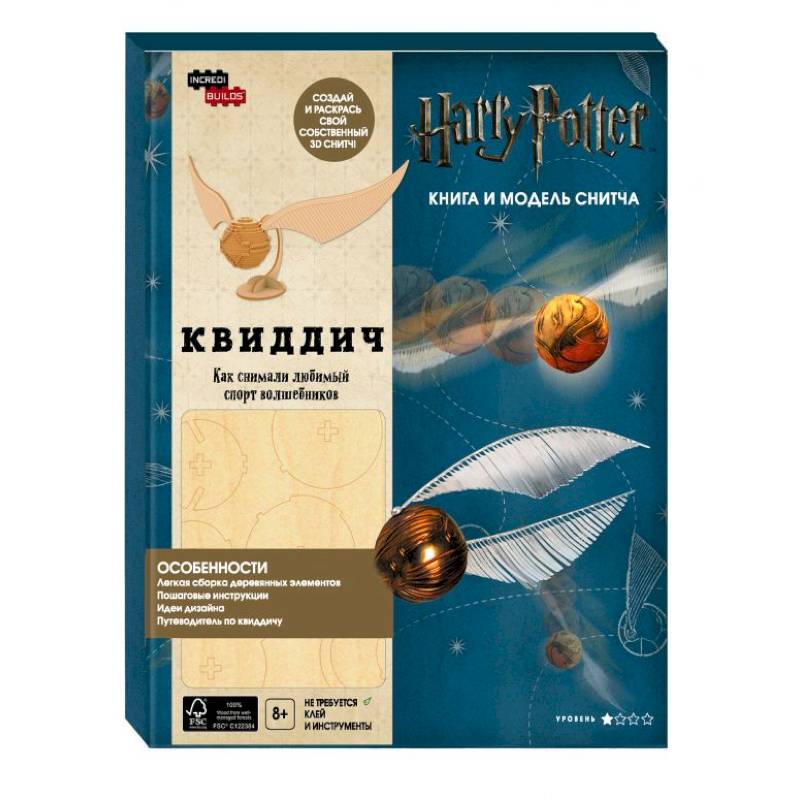 квиддич сквозь века махаон. книга квиддич сквозь века. сказки барда бидля квиддич сквозь века. квиддич книга. квиддич книга.