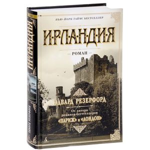 Ирландия Ирландия