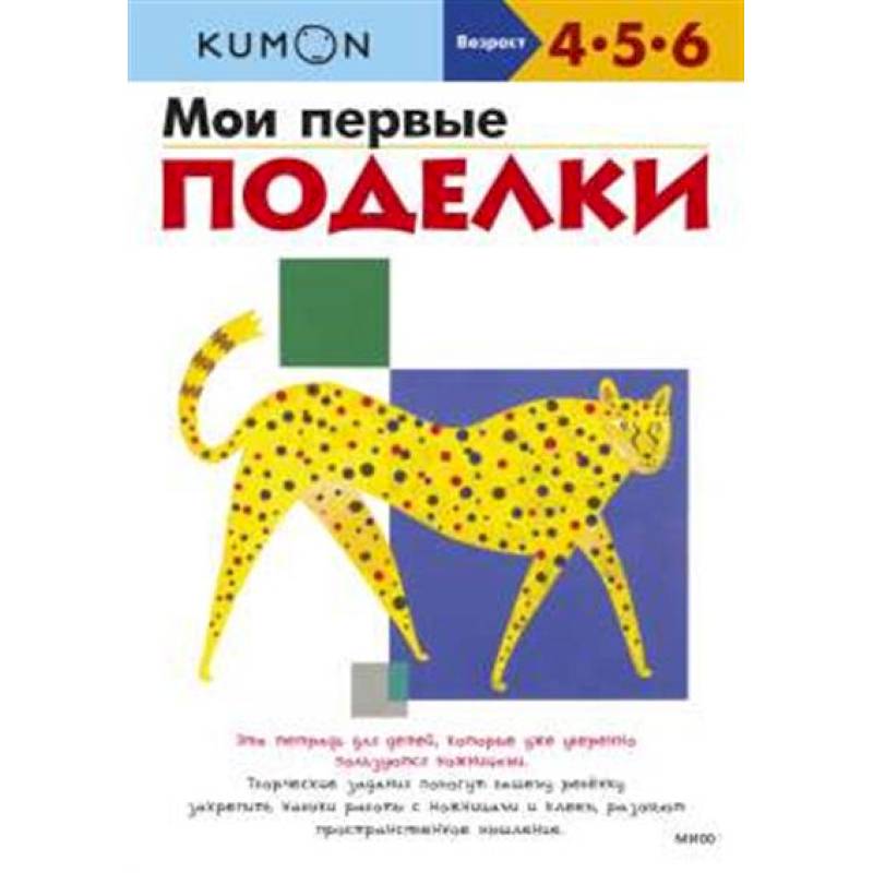 Мои первые поделки (переупаковка для ДМ) Мои первые поделки (переупаковка для ДМ)