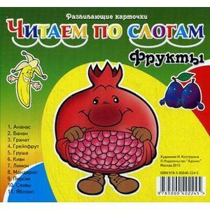 Карточки. Фрукты