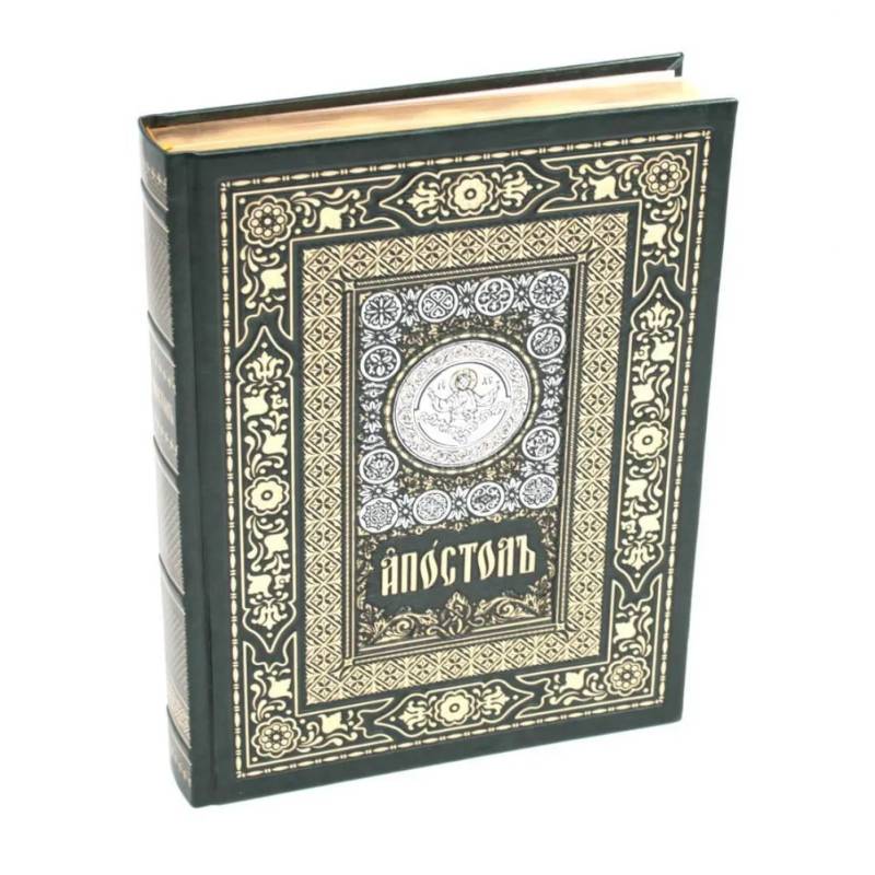 Апостол (на ц/сл., кожа, золот.тиснен.) (зеленая) Апостол (на ц/сл., кожа, золот.тиснен.) (зеленая)