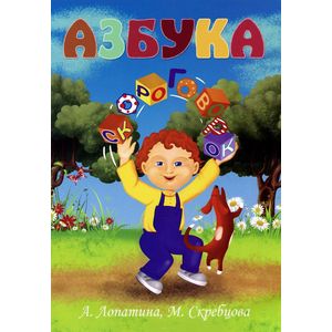 Азбука Скороговорок