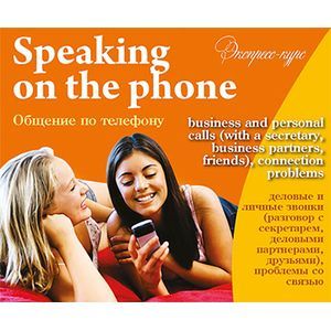Английский язык. Набор цветных карточек, часть А 'Общение по телефону'