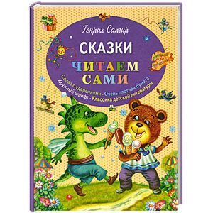 Сказки Сказки