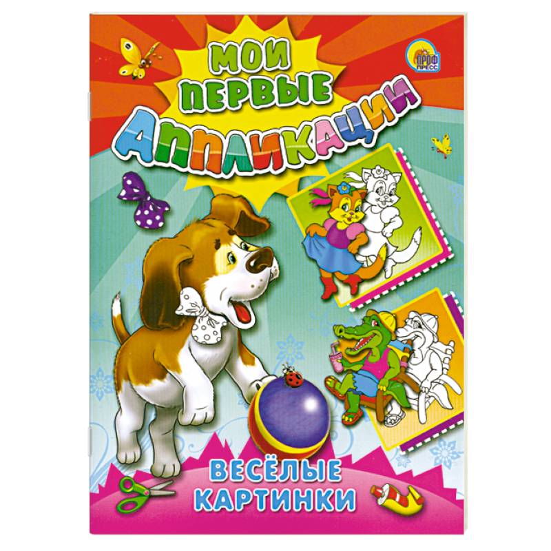 Веселые картинки