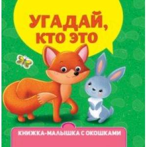 Книжка Малышка Переходим Во 2 Класс