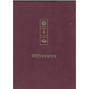 Шри Чайтанья Бхагавата. Деяния Шри Чайтаньи. Ади-Кханда. Том 1