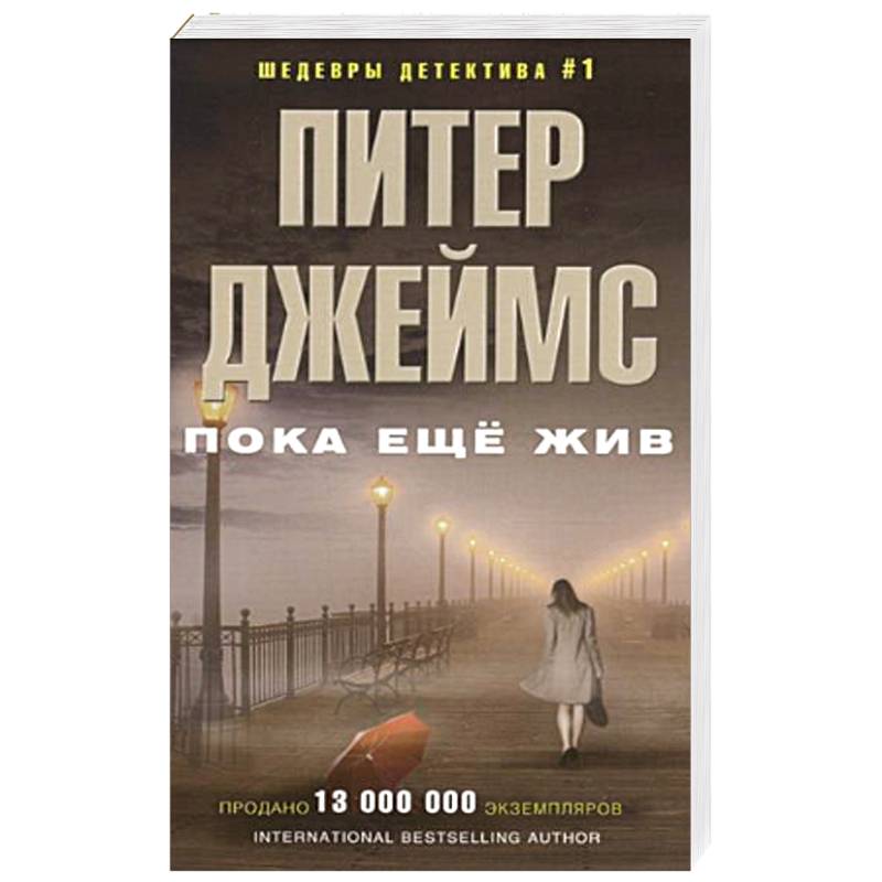 Рой грейс книги. Книга искусство покоя.