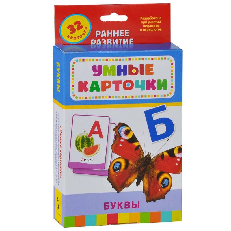 Буквы (32 карточки)