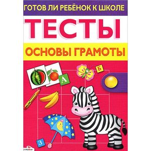 Фонд /I. Грамоты, копийные книги Троице-Сергиевой Лавры – Отдел рукописей РГБ