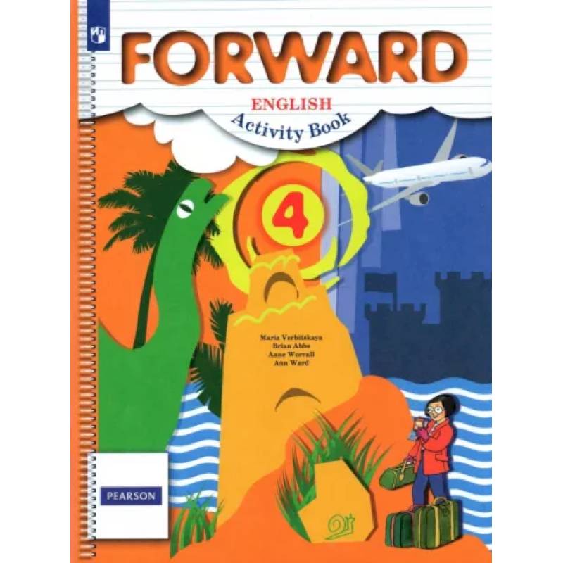 Английский язык. 4 класс. Рабочая тетрадь Английский язык. 4 класс. Рабочая тетрадь