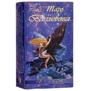 Таро Вдохновения (Карты с инструкцией)