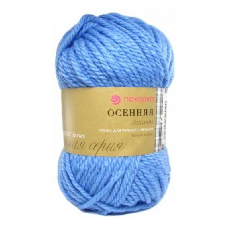 Осенняя. Цвет 520-Голубая пролеска. 5x200 г